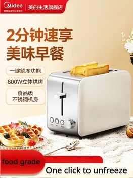 Тостер 220 В для приготовления бутербродов для завтрака в домашних условиях, маленький Полностью автоматический тостер для тостов